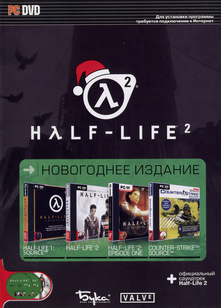 Диск half life. Half Life 2 Anthology диск. Half Life 2 коллекционное издание бука. Антология half Life 2 DVD. Half Life 2 PC DVD Box.